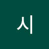 Avatar of 시탄비르